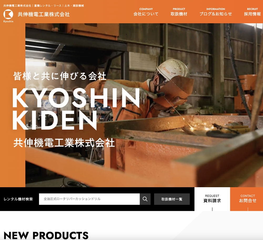 アフター：リニューアル後