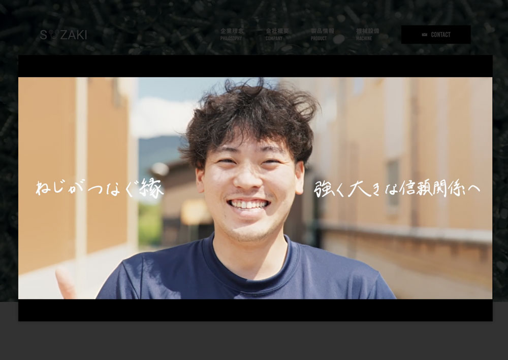 ねじ製作加工会社