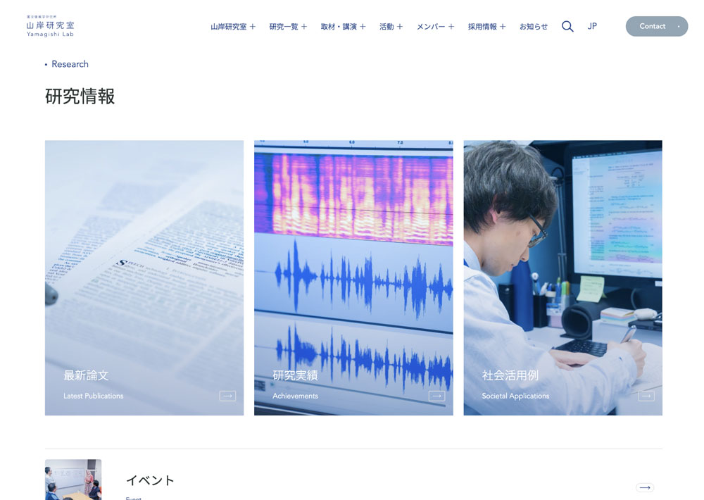 国立情報学研究所